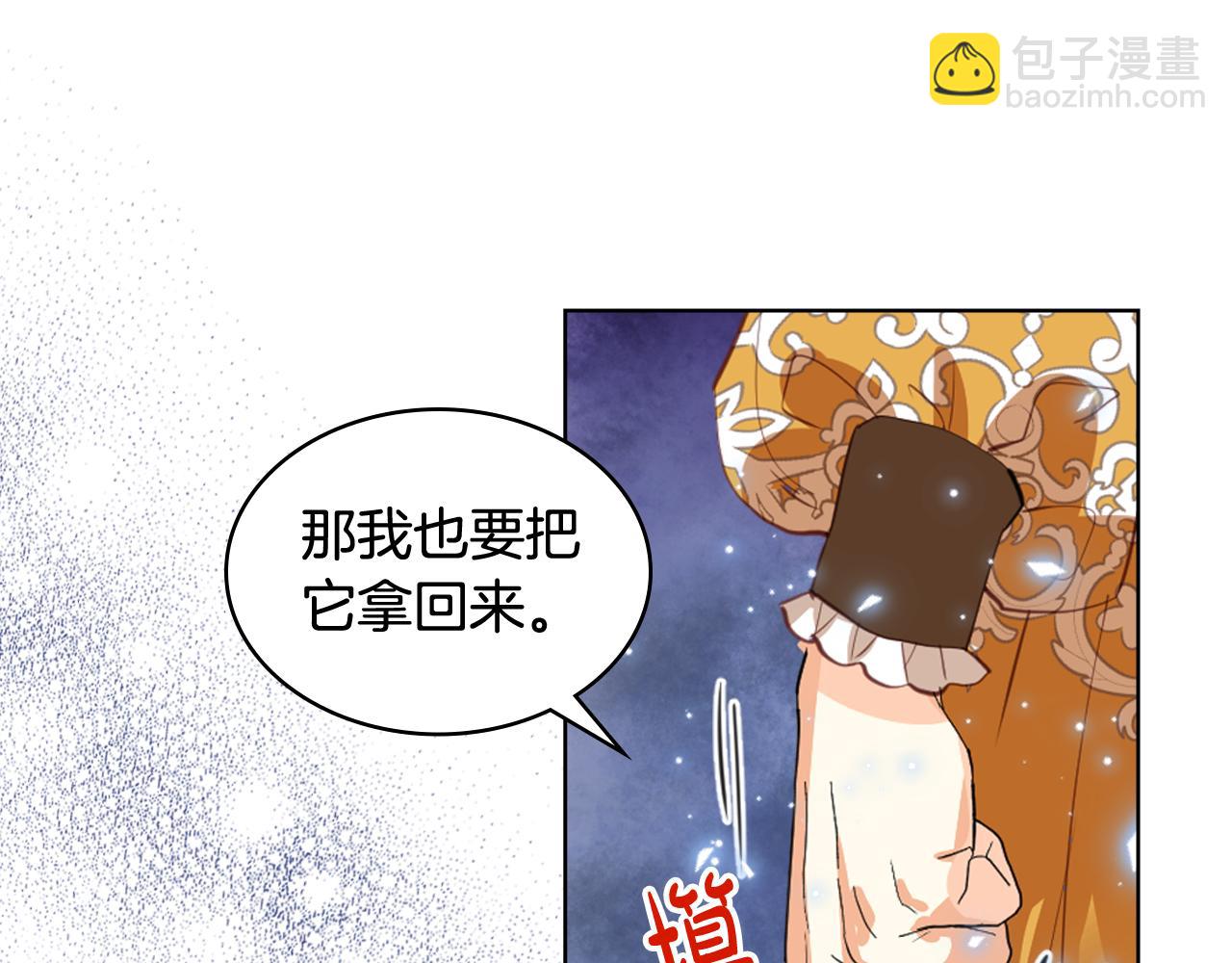 我是你的女兒嗎？ - 第99話 神秘空間(4/4) - 2