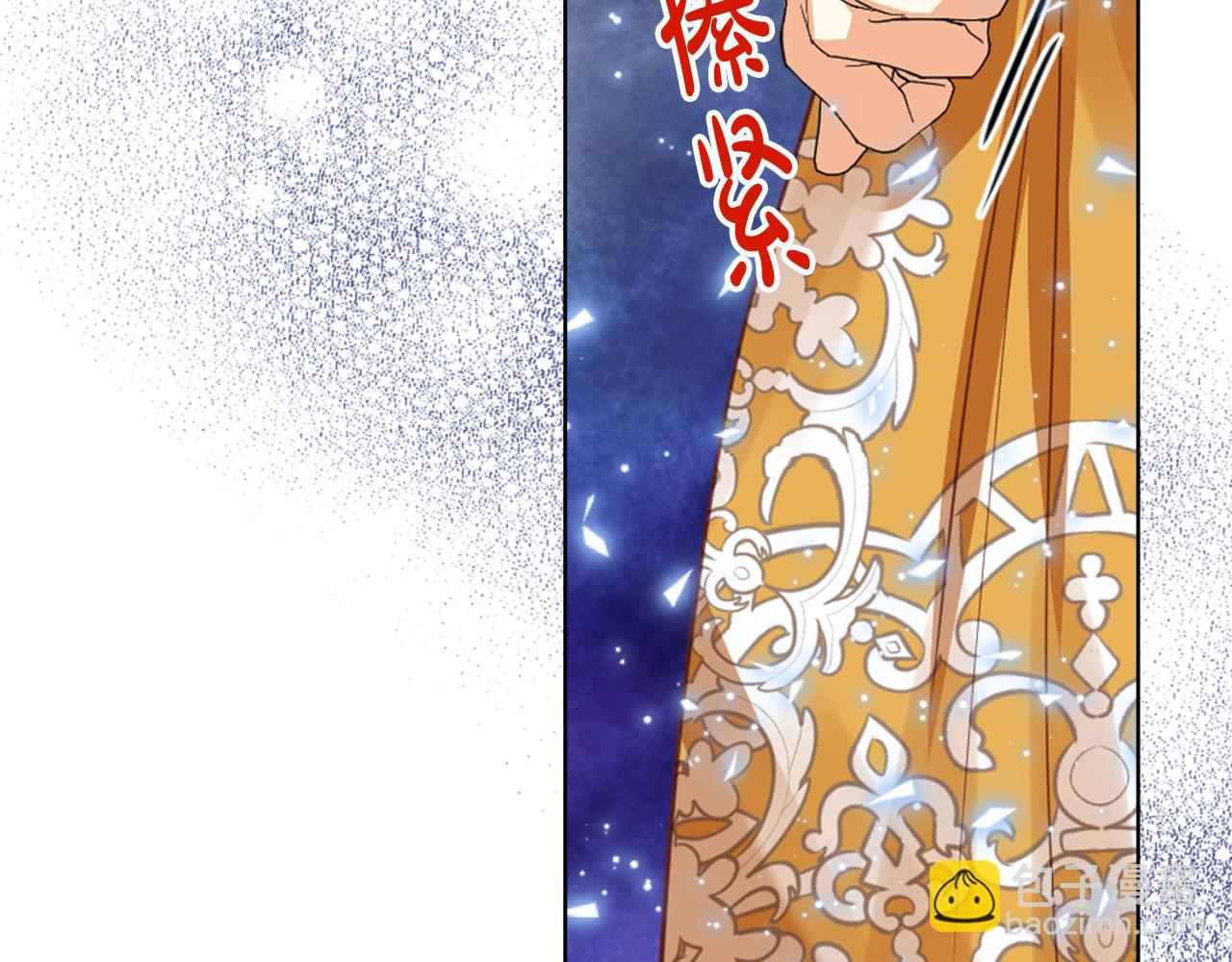 我是你的女兒嗎？ - 第99話 神秘空間(4/4) - 3