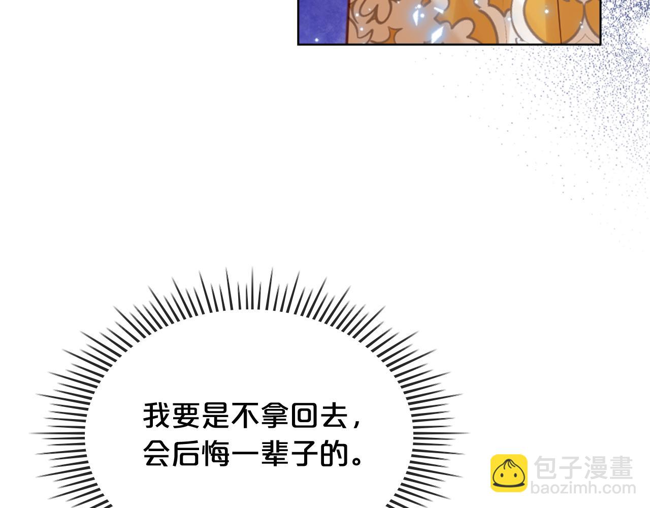 我是你的女兒嗎？ - 第99話 神秘空間(4/4) - 4