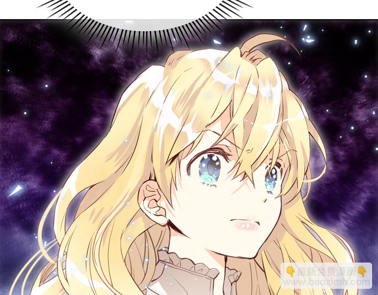 我是你的女兒嗎？ - 第99話 神秘空間(4/4) - 1