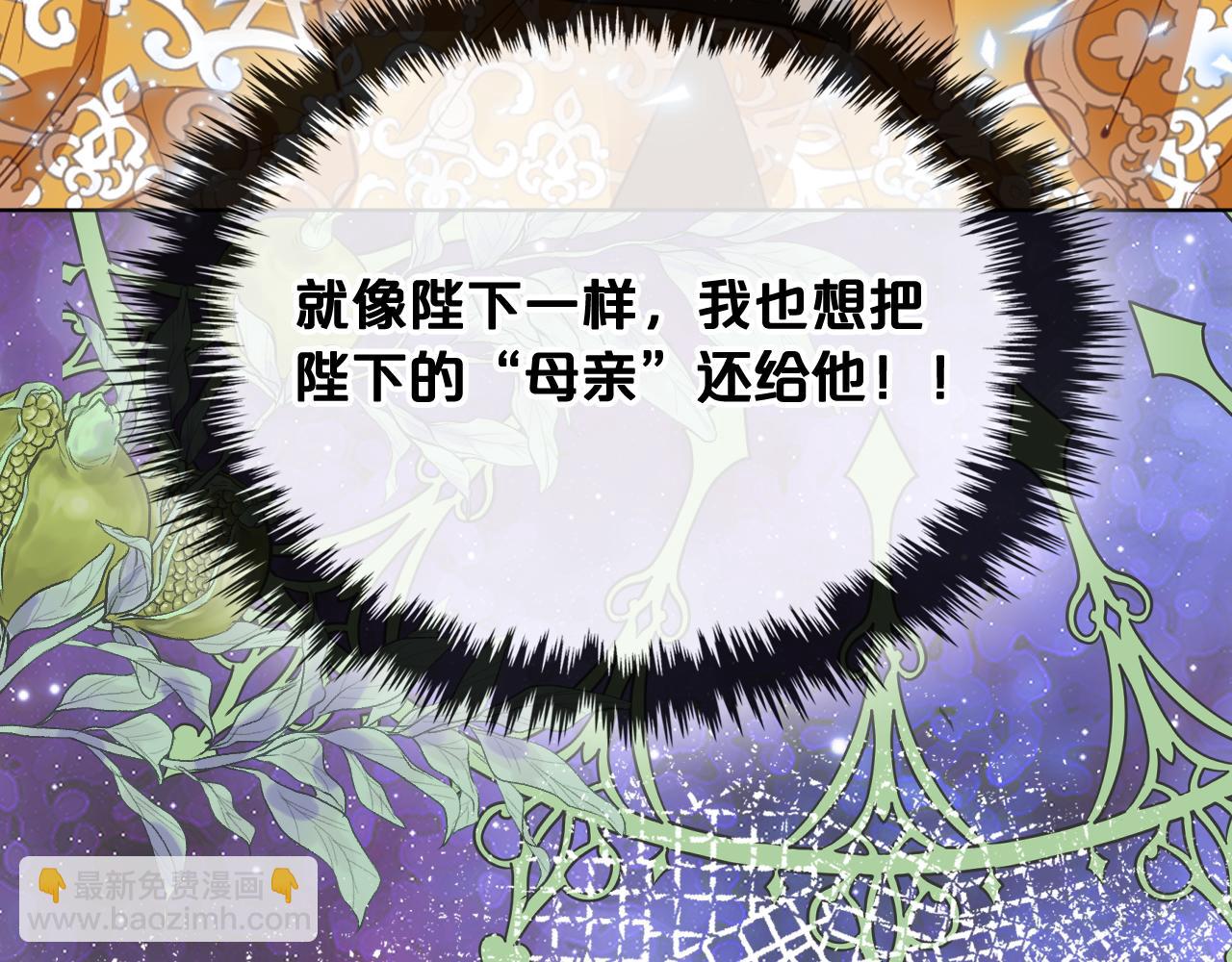 我是你的女兒嗎？ - 第99話 神秘空間(4/4) - 3