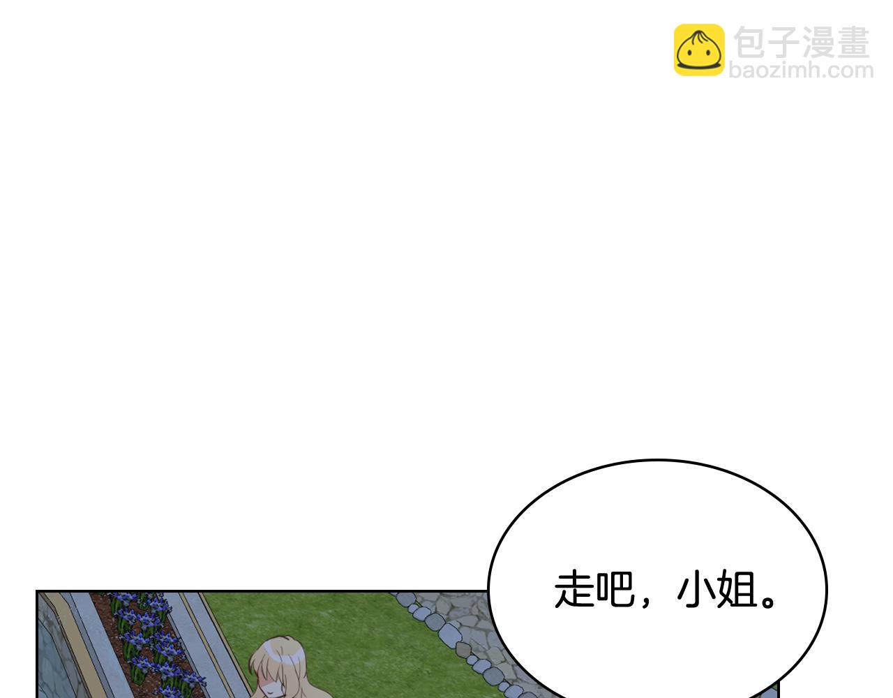 我是你的女兒嗎？ - 第99話 神秘空間(1/4) - 2