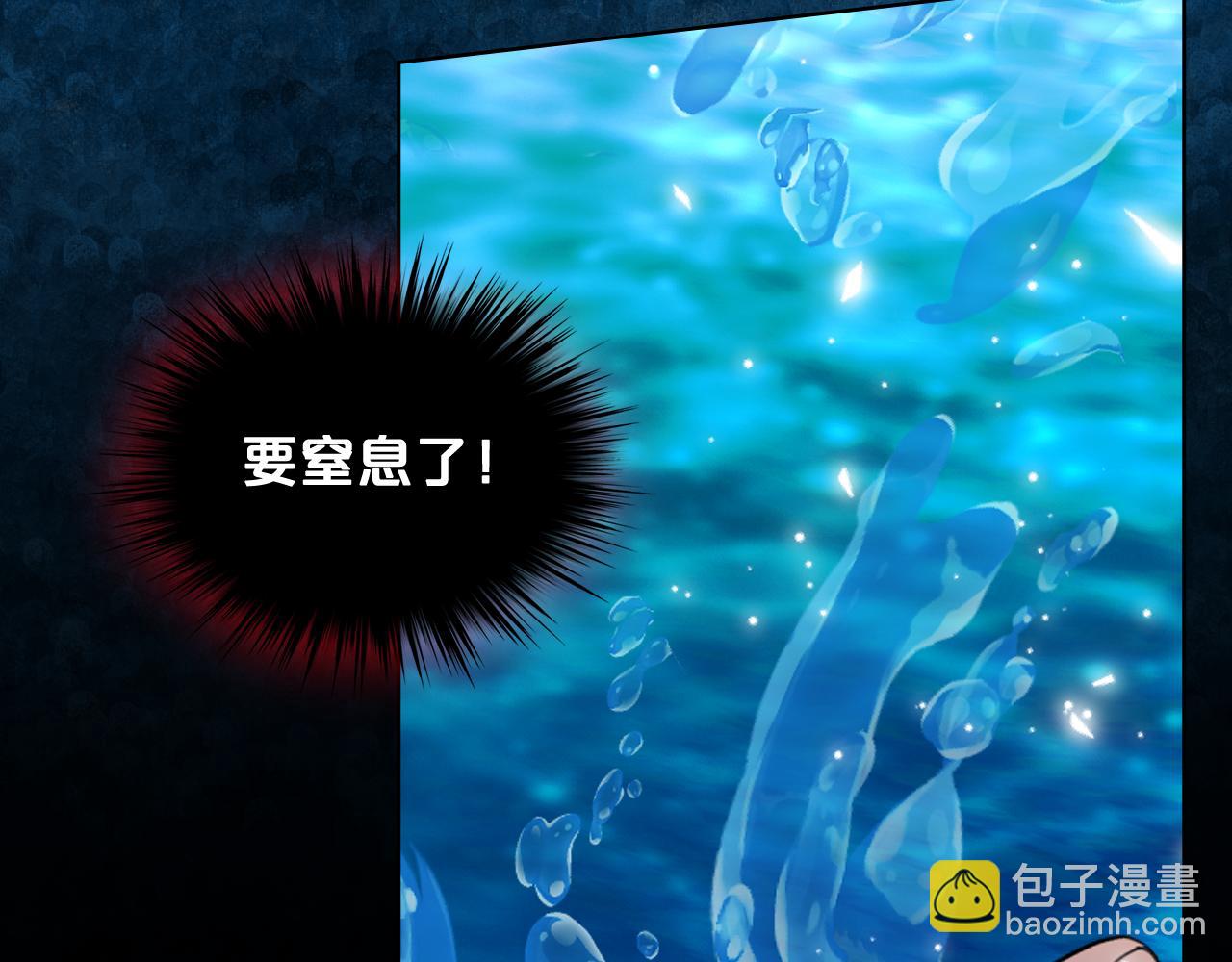 我是你的女兒嗎？ - 第99話 神秘空間(1/4) - 4