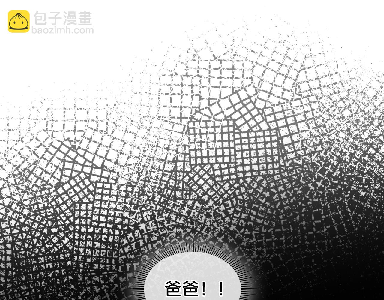 我是你的女兒嗎？ - 第99話 神秘空間(2/4) - 2