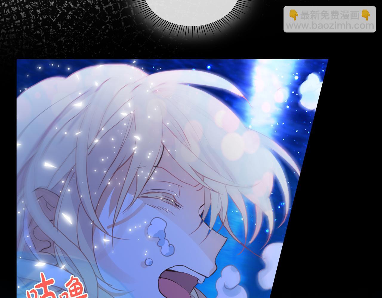 我是你的女兒嗎？ - 第99話 神秘空間(2/4) - 3