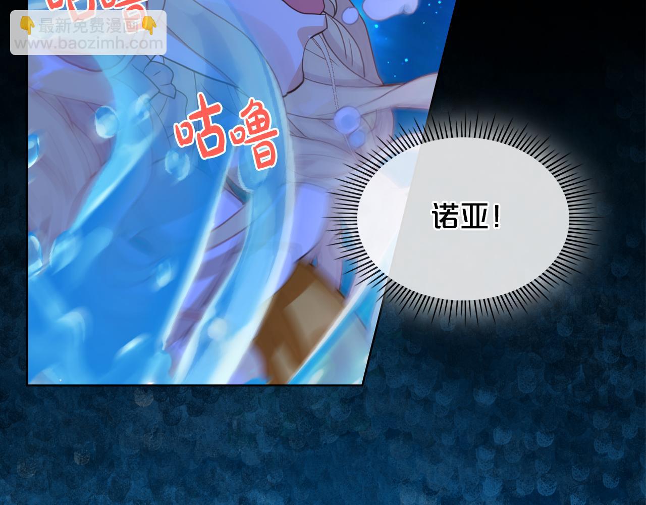 我是你的女兒嗎？ - 第99話 神秘空間(2/4) - 4