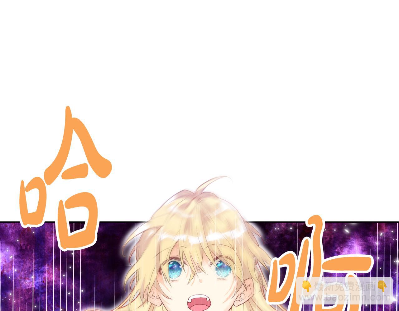 我是你的女兒嗎？ - 第99話 神秘空間(2/4) - 2