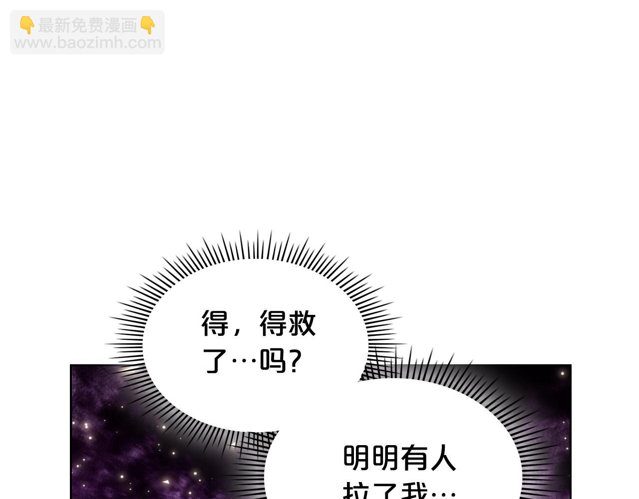 我是你的女兒嗎？ - 第99話 神秘空間(2/4) - 4