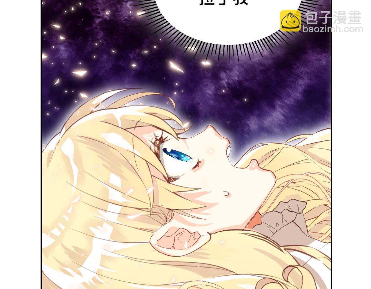 我是你的女兒嗎？ - 第99話 神秘空間(2/4) - 5