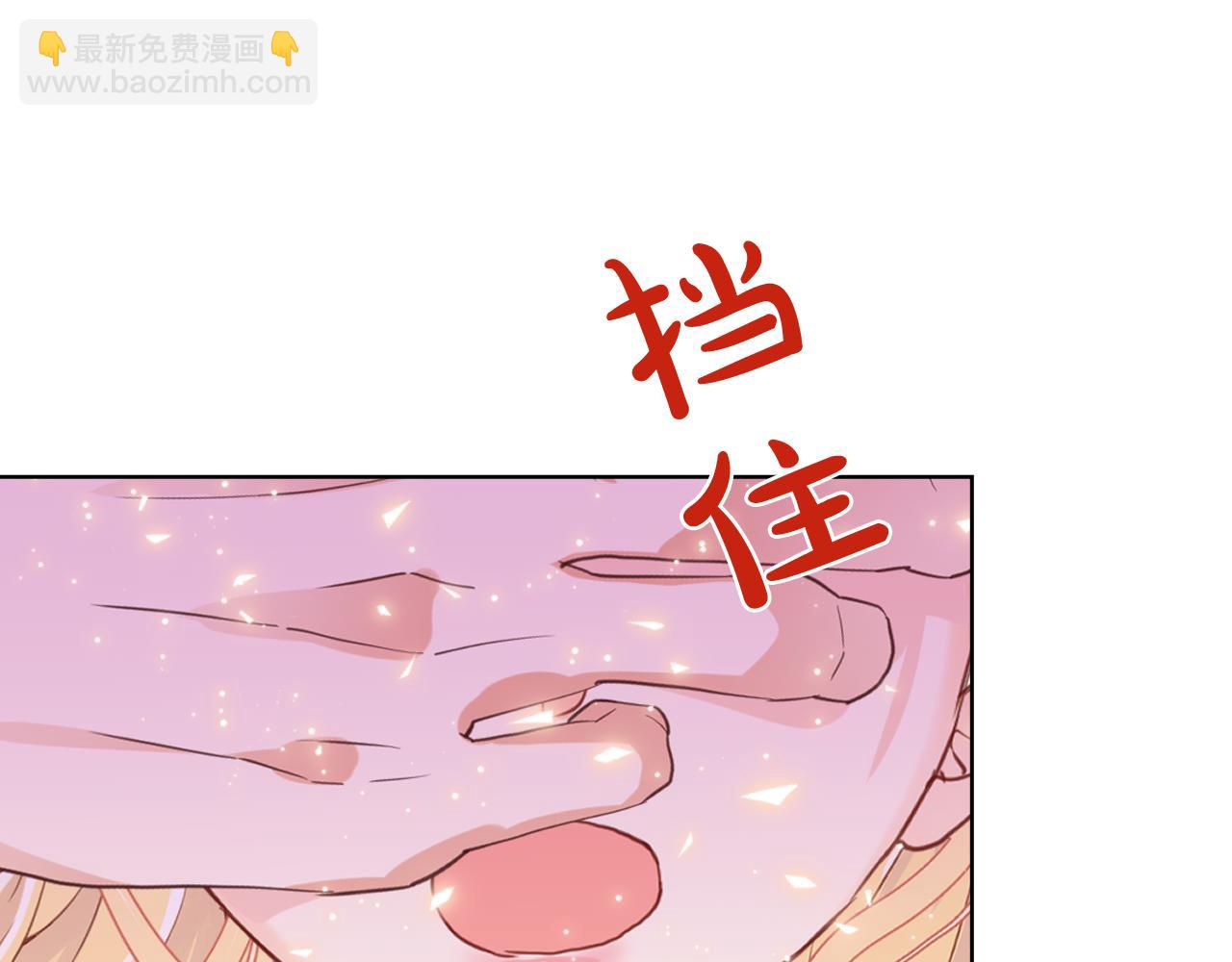 我是你的女兒嗎？ - 第99話 神秘空間(2/4) - 7