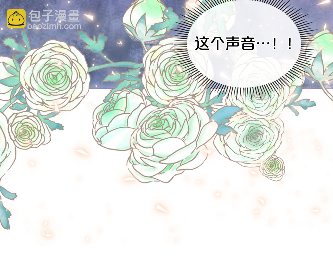 我是你的女兒嗎？ - 第99話 神秘空間(2/4) - 5