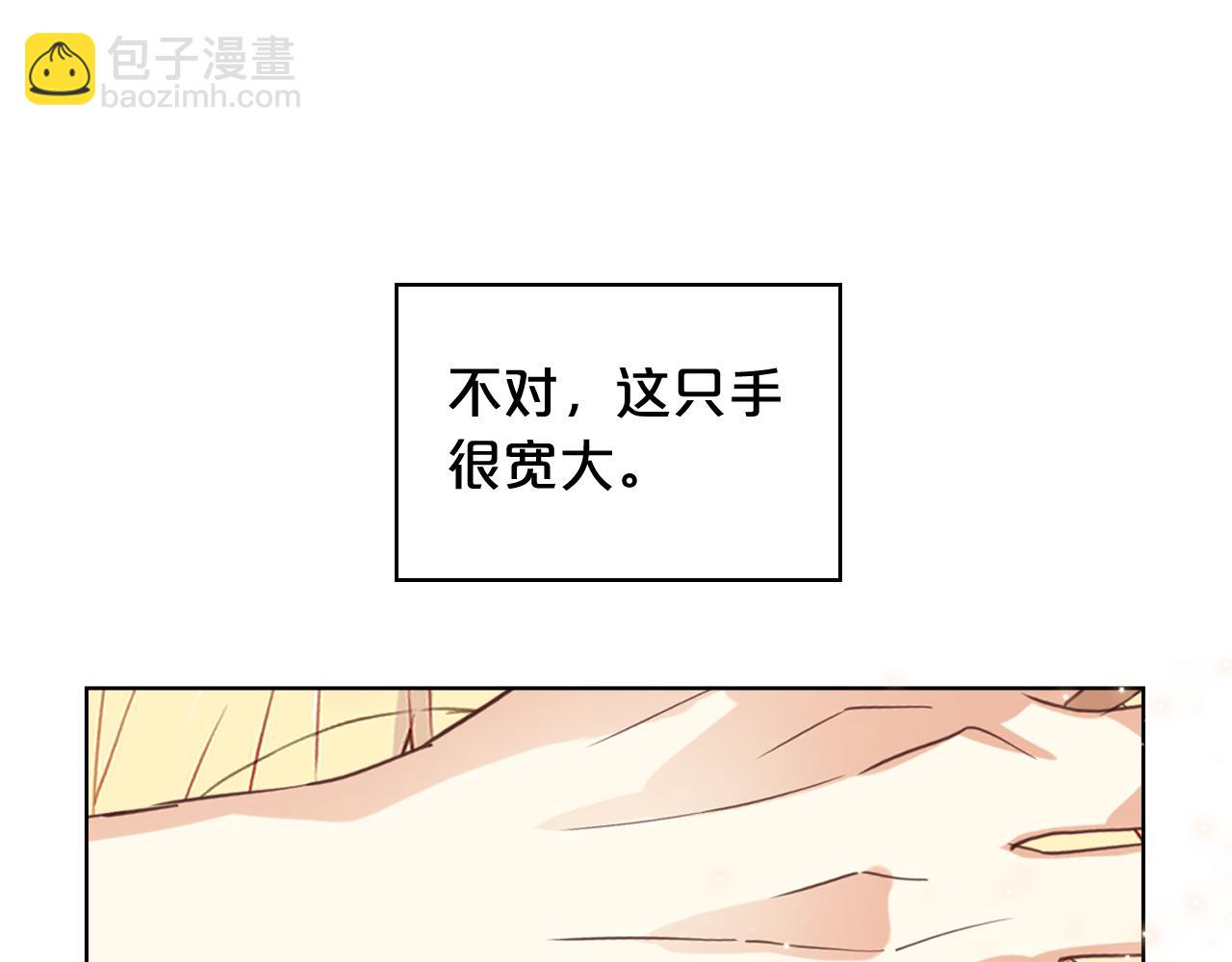 我是你的女兒嗎？ - 第99話 神秘空間(2/4) - 6