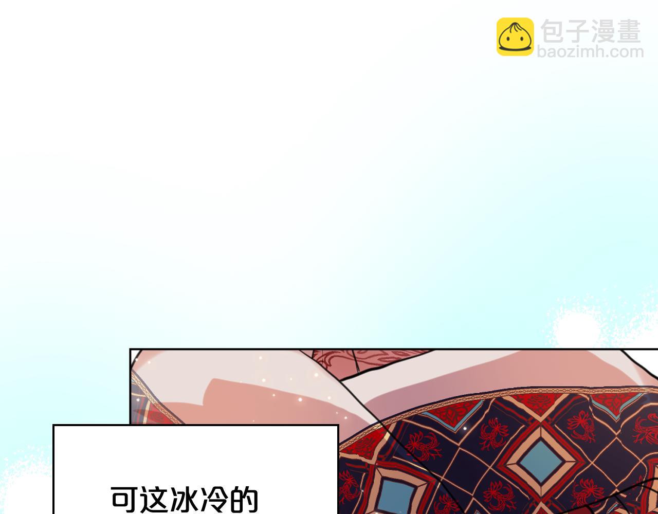 我是你的女兒嗎？ - 第99話 神秘空間(2/4) - 1