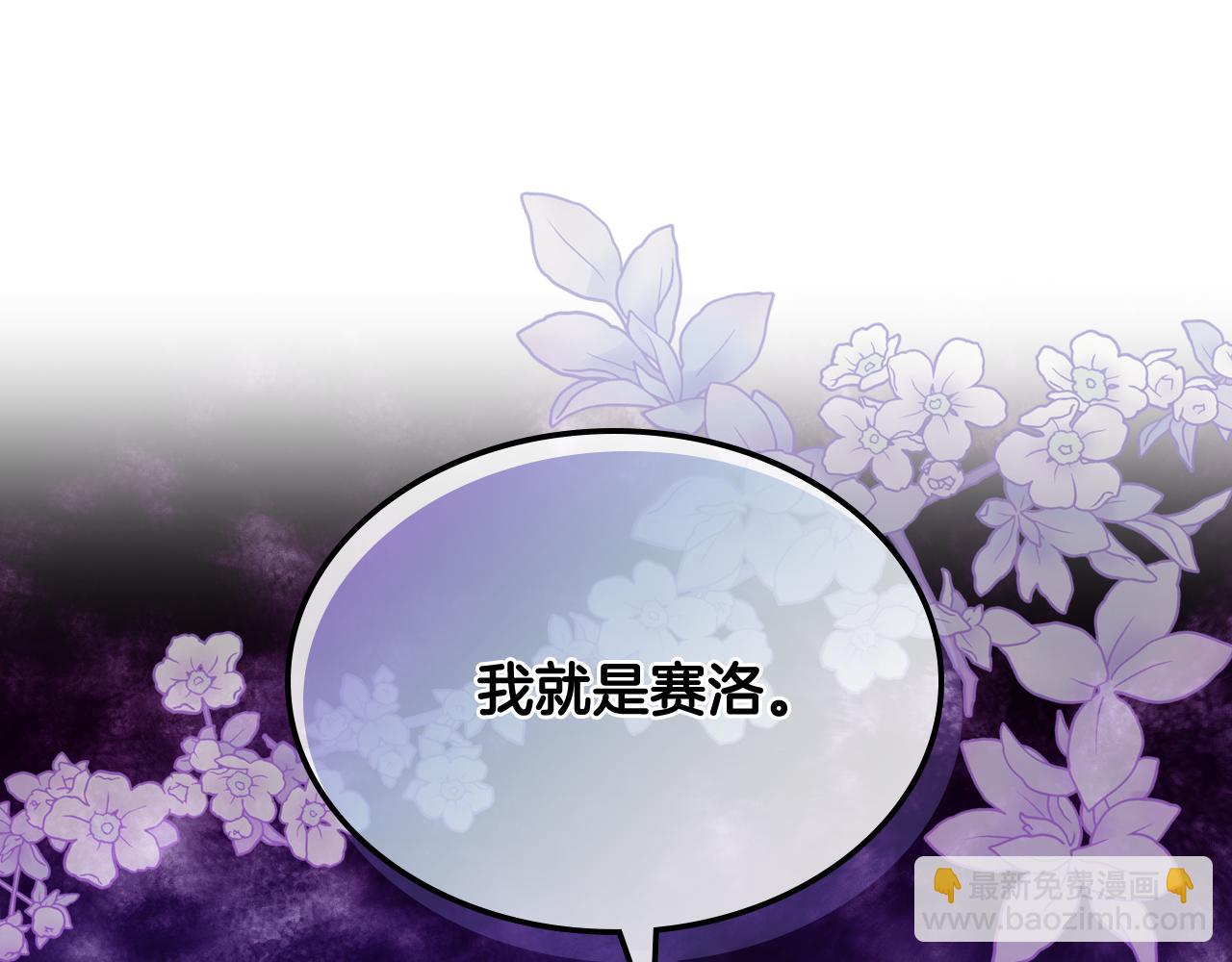 我是你的女兒嗎？ - 第99話 神秘空間(2/4) - 5