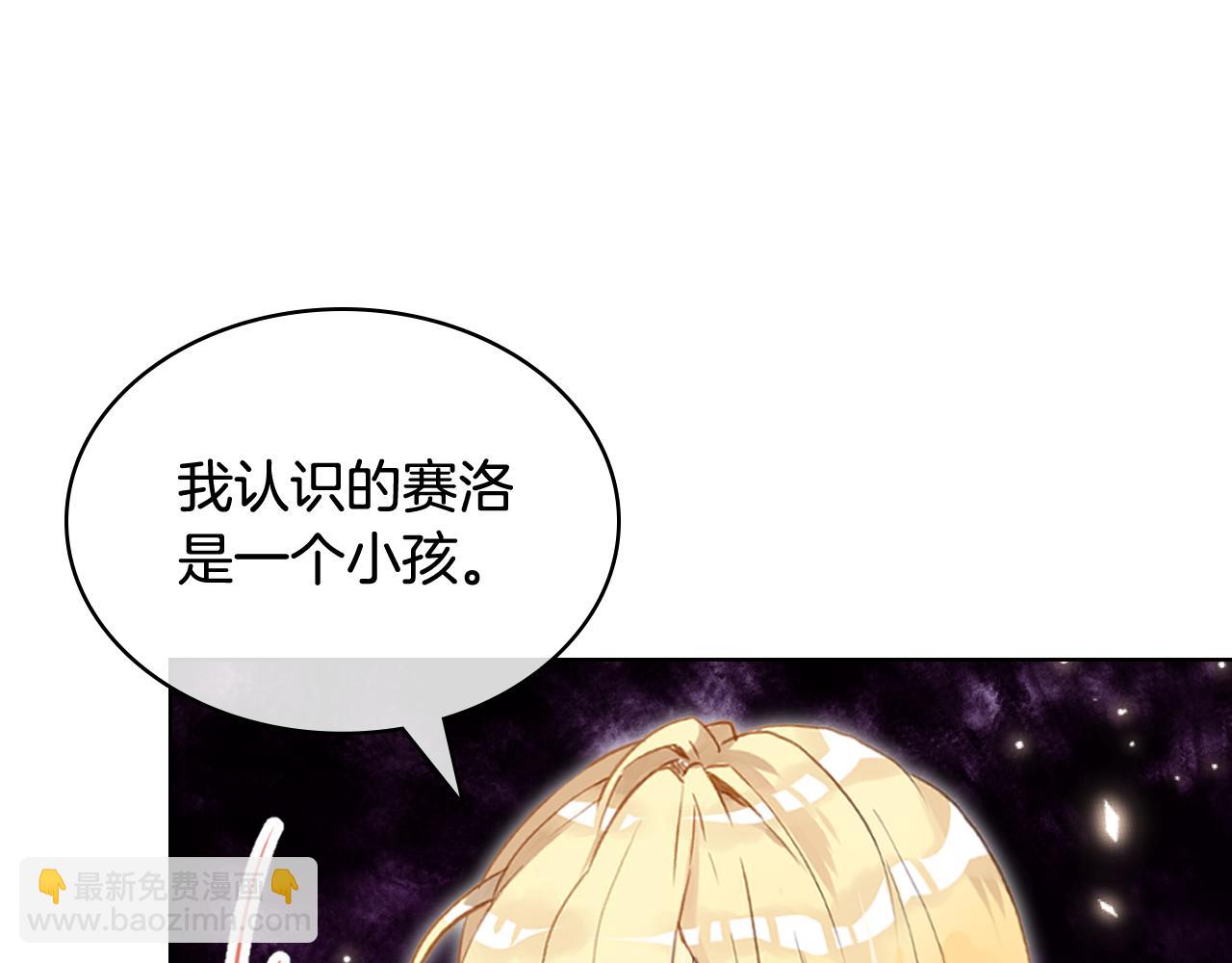 我是你的女兒嗎？ - 第99話 神秘空間(2/4) - 1