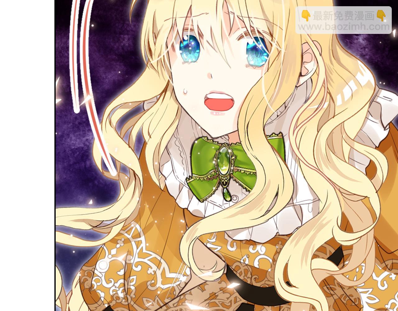 我是你的女兒嗎？ - 第99話 神秘空間(2/4) - 2