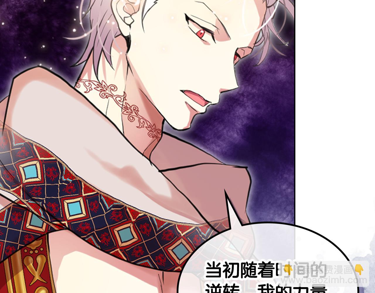 我是你的女兒嗎？ - 第99話 神秘空間(2/4) - 5