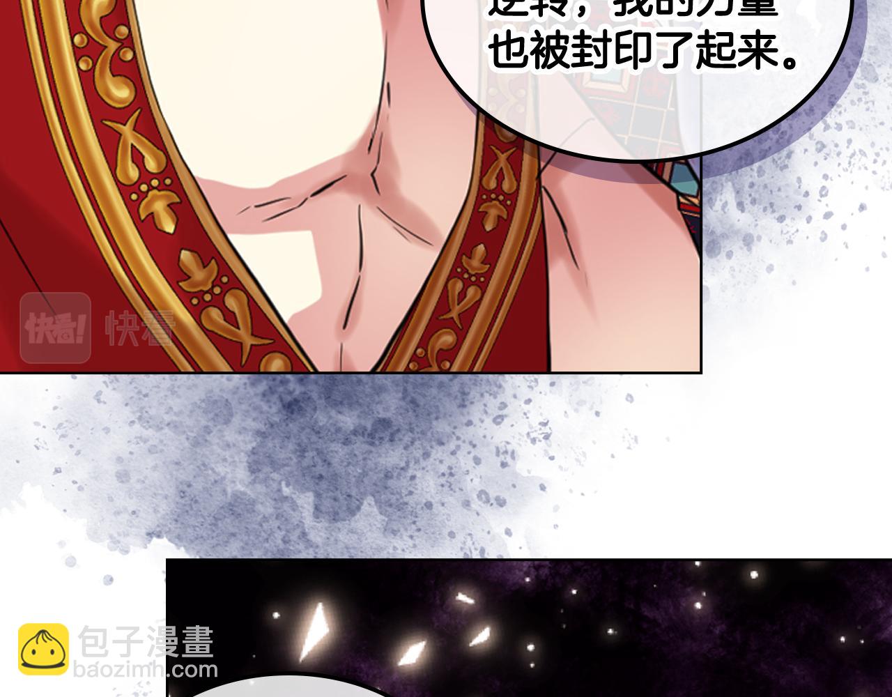 我是你的女兒嗎？ - 第99話 神秘空間(2/4) - 6