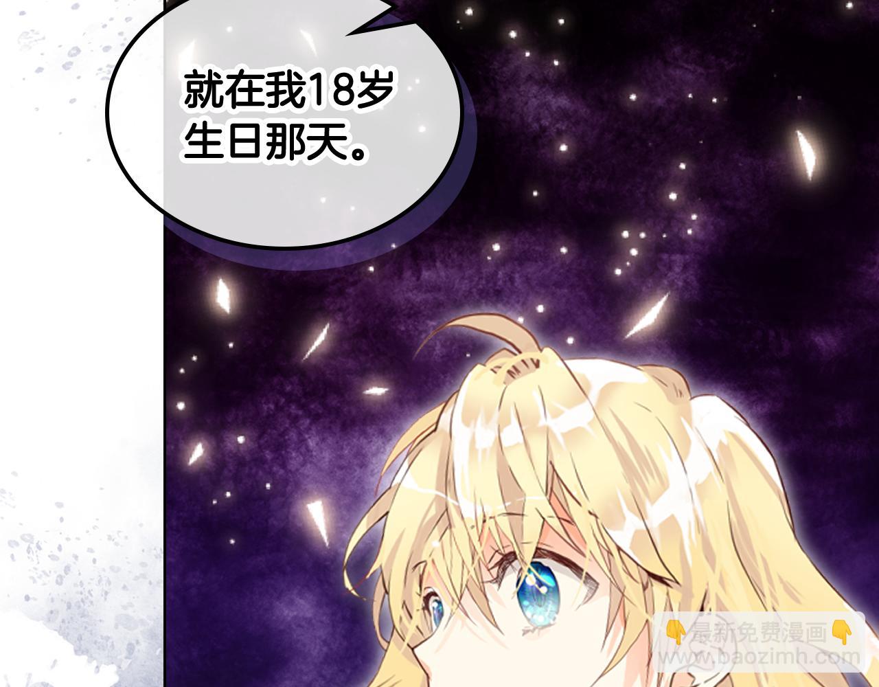 我是你的女兒嗎？ - 第99話 神秘空間(2/4) - 7