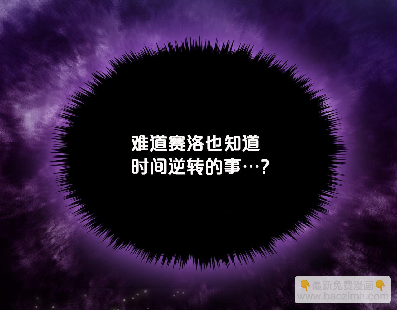 我是你的女兒嗎？ - 第99話 神秘空間(2/4) - 2