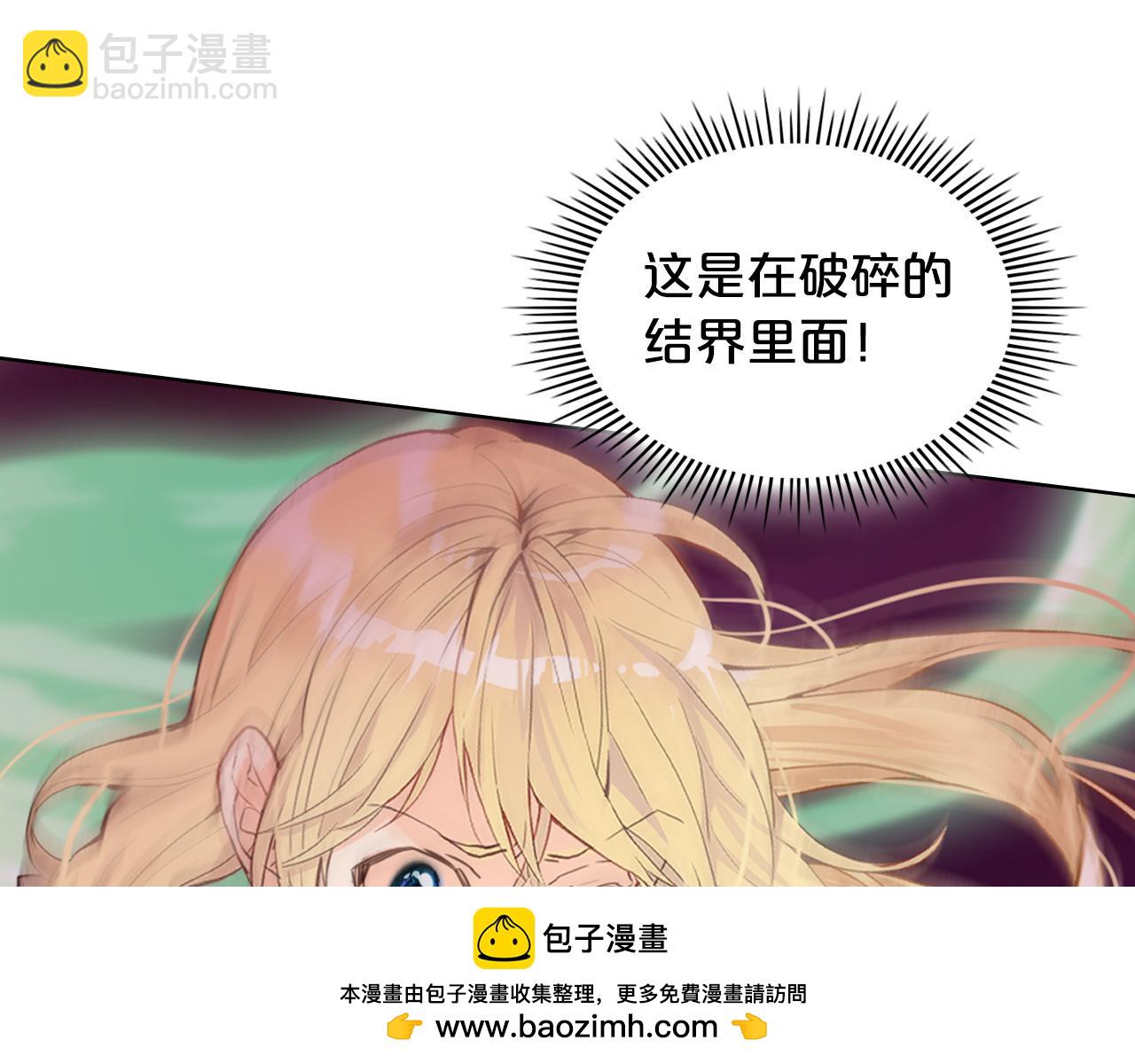 我是你的女兒嗎？ - 第101話 魔王暴走(2/4) - 6