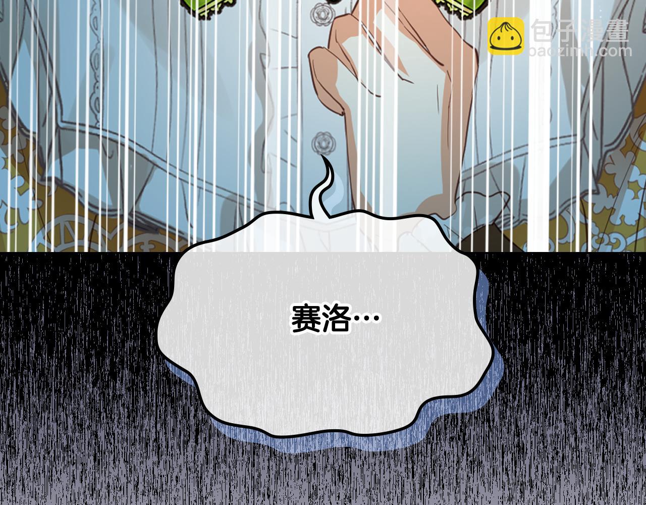 我是你的女兒嗎？ - 第101話 魔王暴走(1/4) - 8