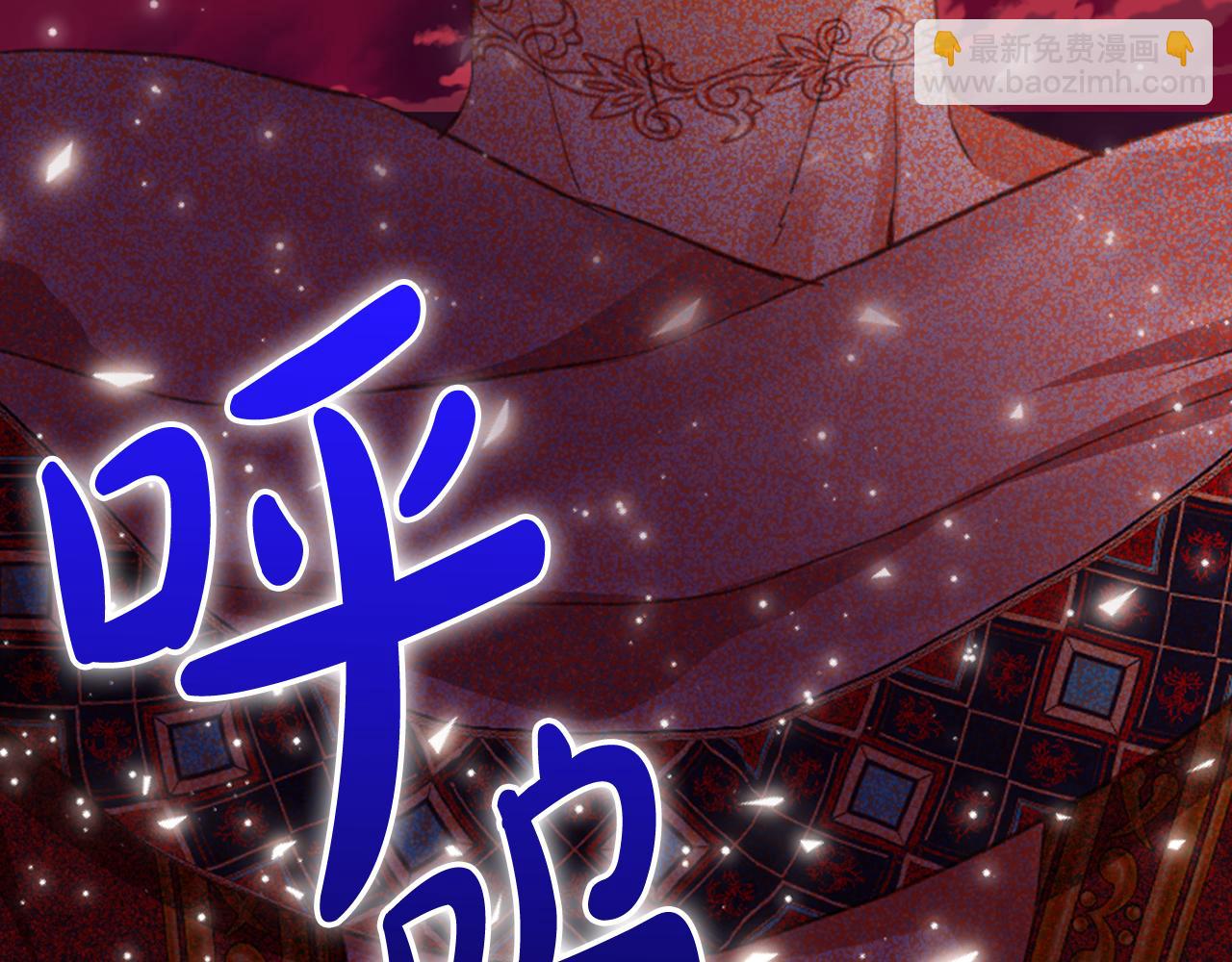 我是你的女兒嗎？ - 第101話 魔王暴走(1/4) - 3