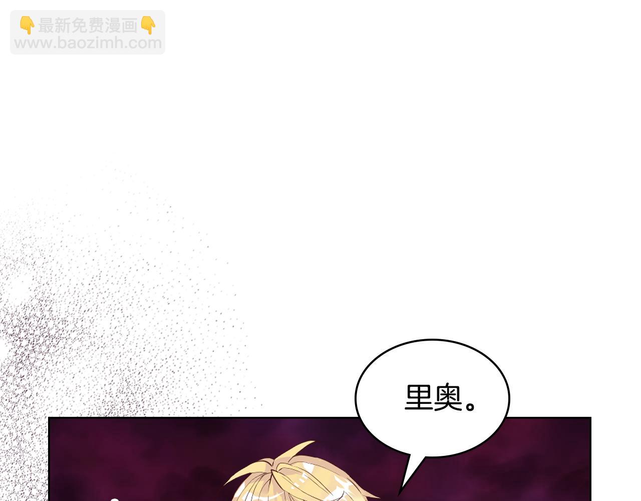我是你的女兒嗎？ - 第101話 魔王暴走(1/4) - 6