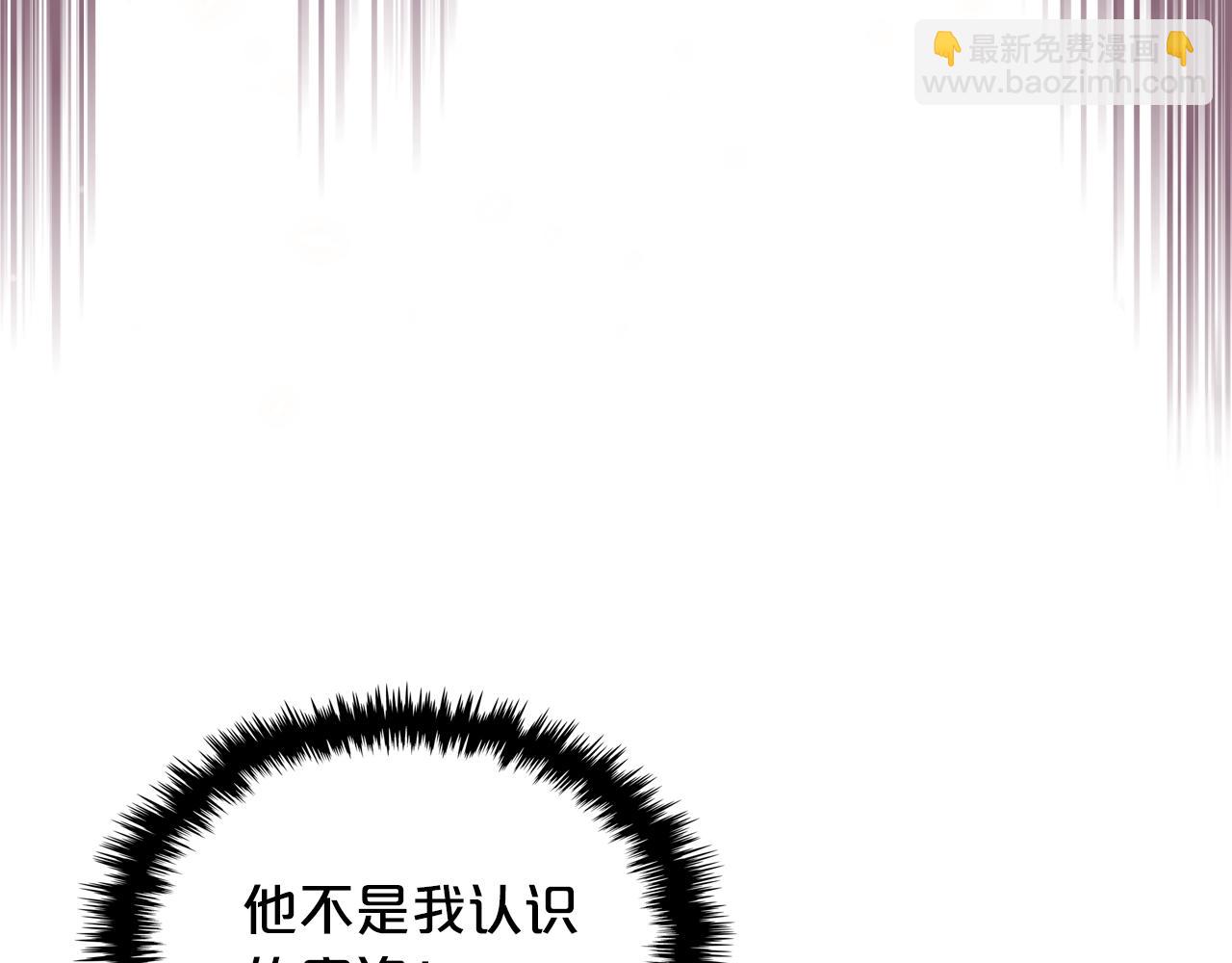 我是你的女兒嗎？ - 第101話 魔王暴走(1/4) - 5