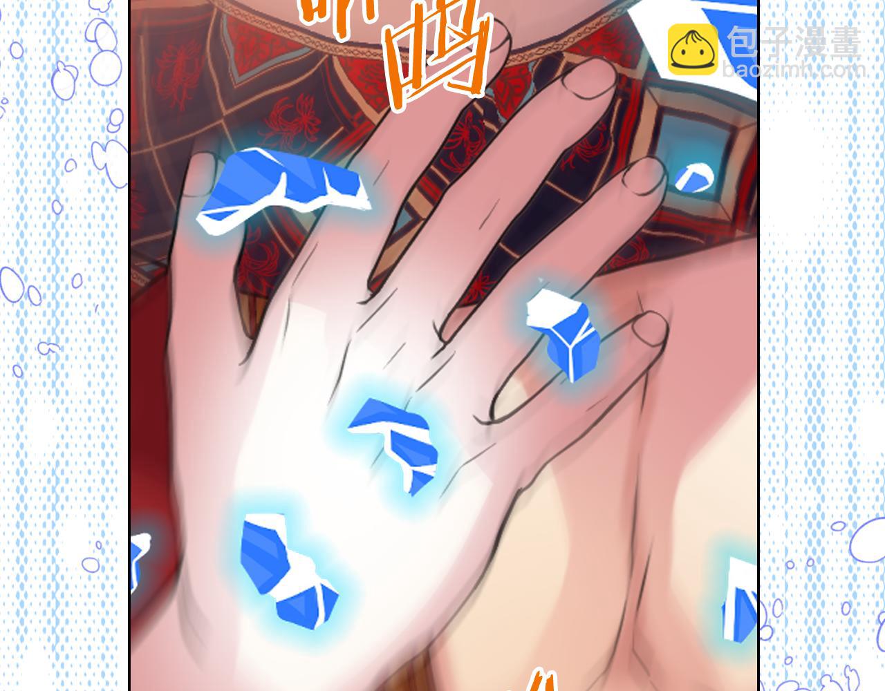 我是你的女兒嗎？ - 第101話 魔王暴走(2/4) - 6