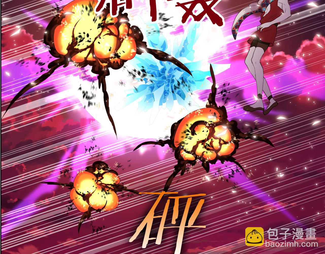 我是你的女兒嗎？ - 第101話 魔王暴走(2/4) - 4