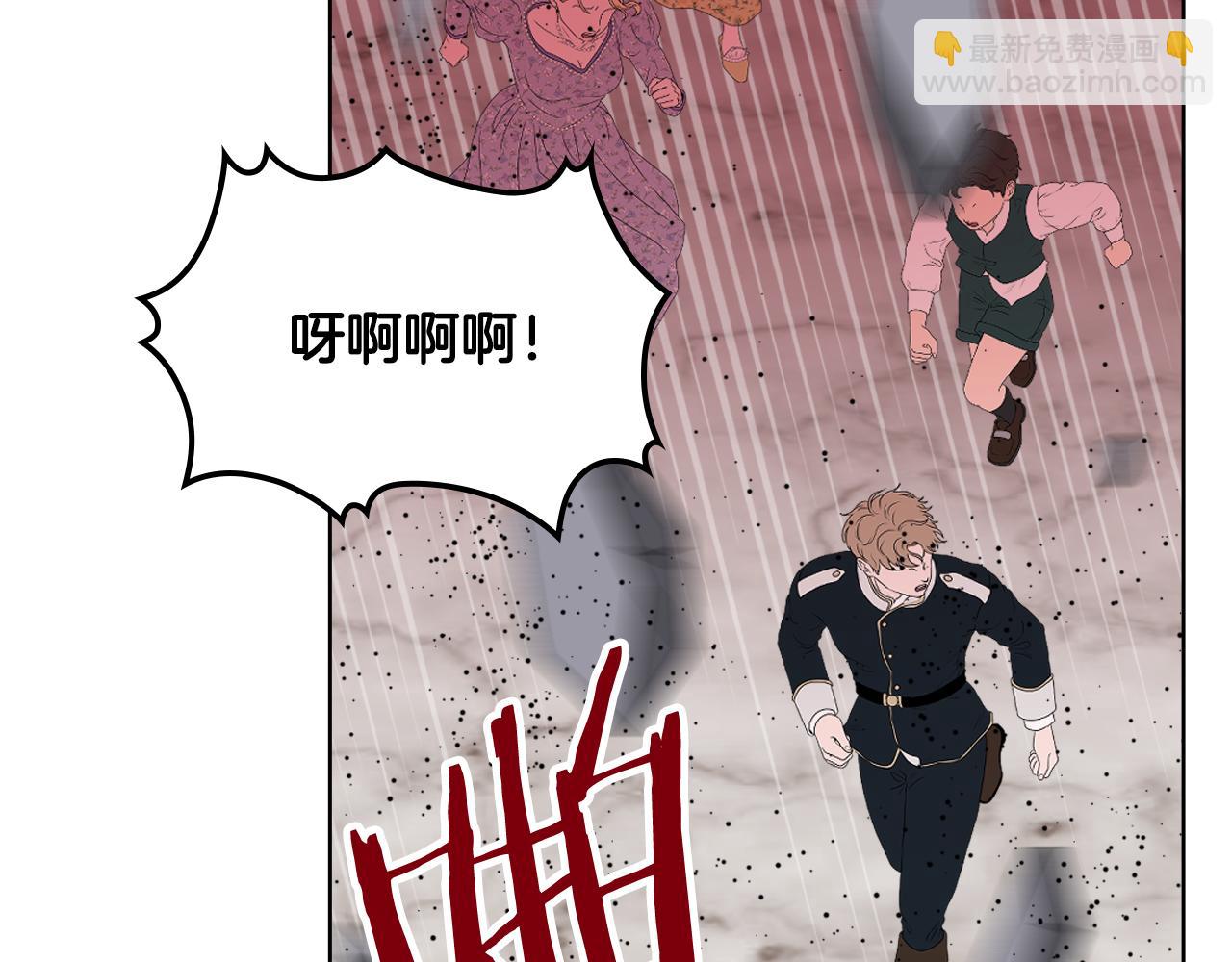 我是你的女兒嗎？ - 第101話 魔王暴走(2/4) - 6