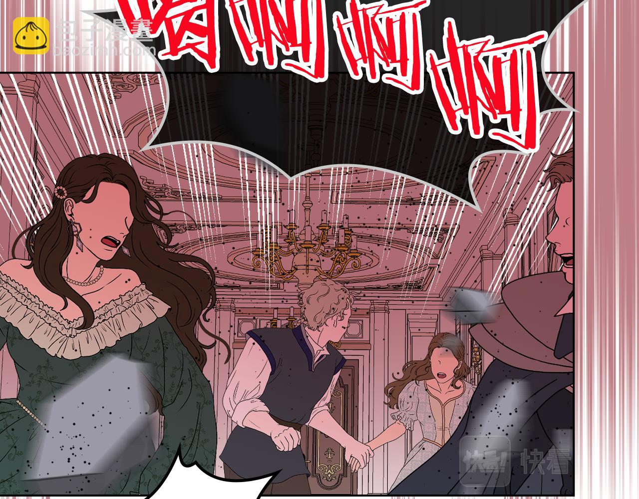 我是你的女兒嗎？ - 第101話 魔王暴走(2/4) - 8