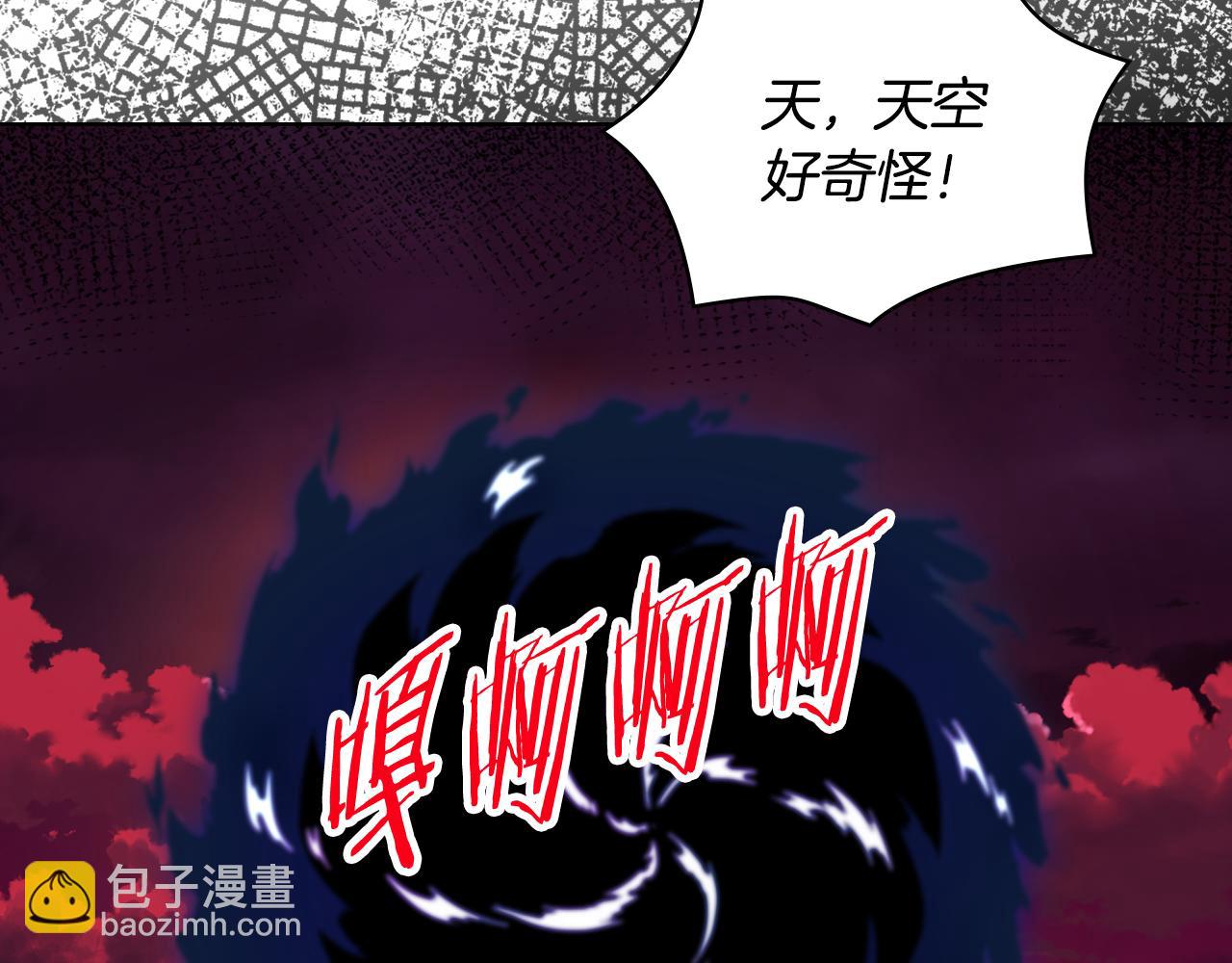 我是你的女兒嗎？ - 第101話 魔王暴走(2/4) - 2