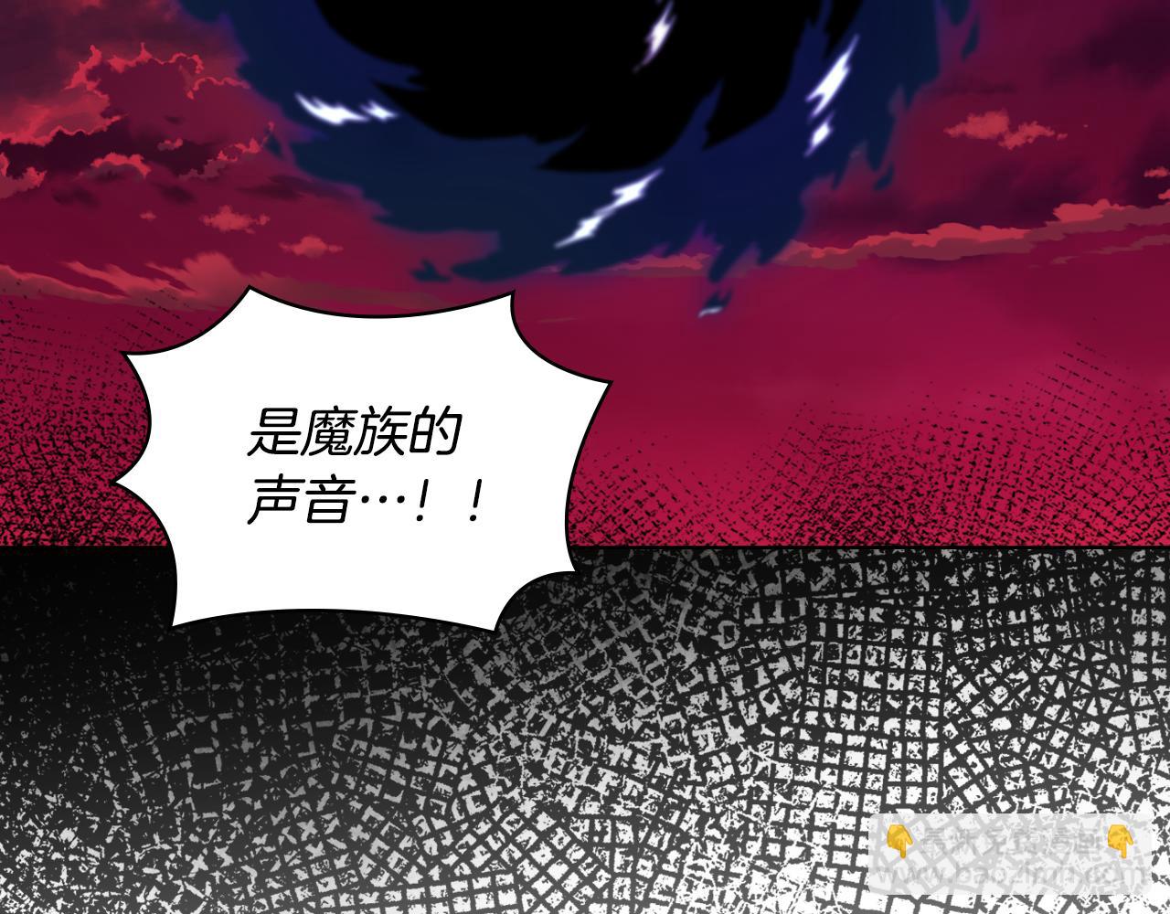 我是你的女兒嗎？ - 第101話 魔王暴走(2/4) - 3