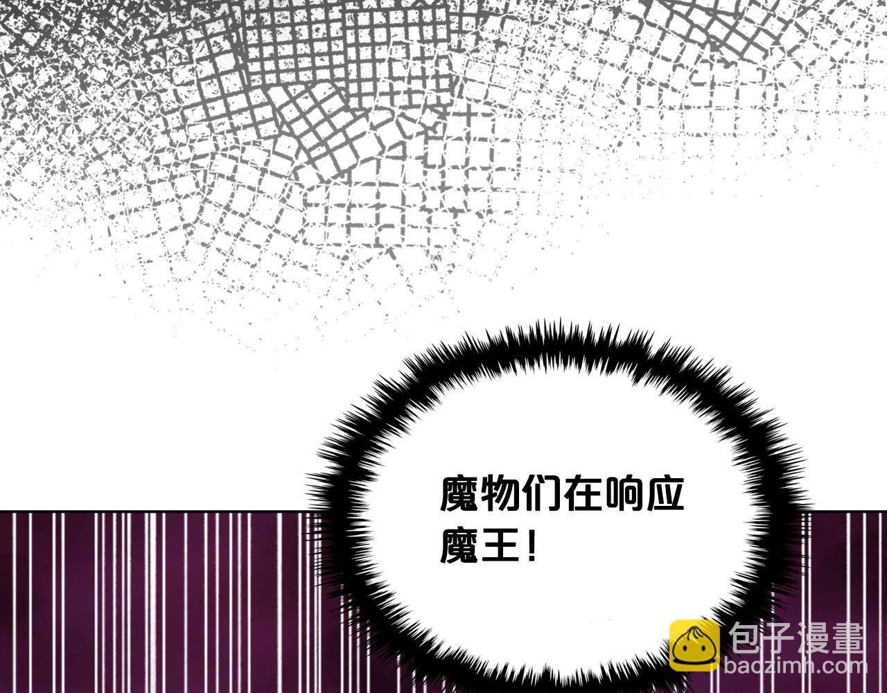 我是你的女兒嗎？ - 第101話 魔王暴走(2/4) - 4