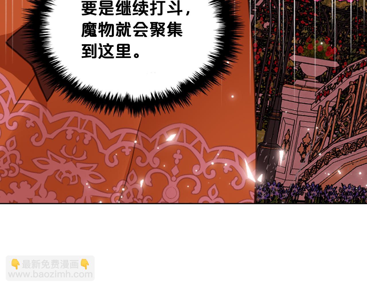 我是你的女兒嗎？ - 第101話 魔王暴走(2/4) - 7