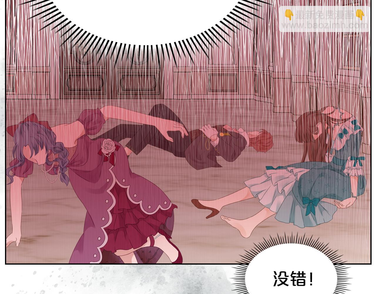 我是你的女兒嗎？ - 第101話 魔王暴走(2/4) - 1