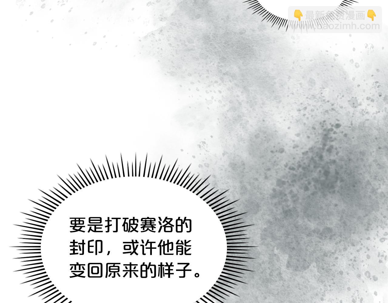 我是你的女兒嗎？ - 第101話 魔王暴走(2/4) - 2