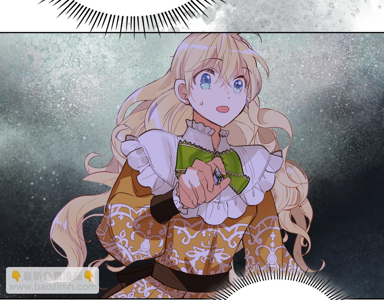 我是你的女兒嗎？ - 第101話 魔王暴走(2/4) - 3