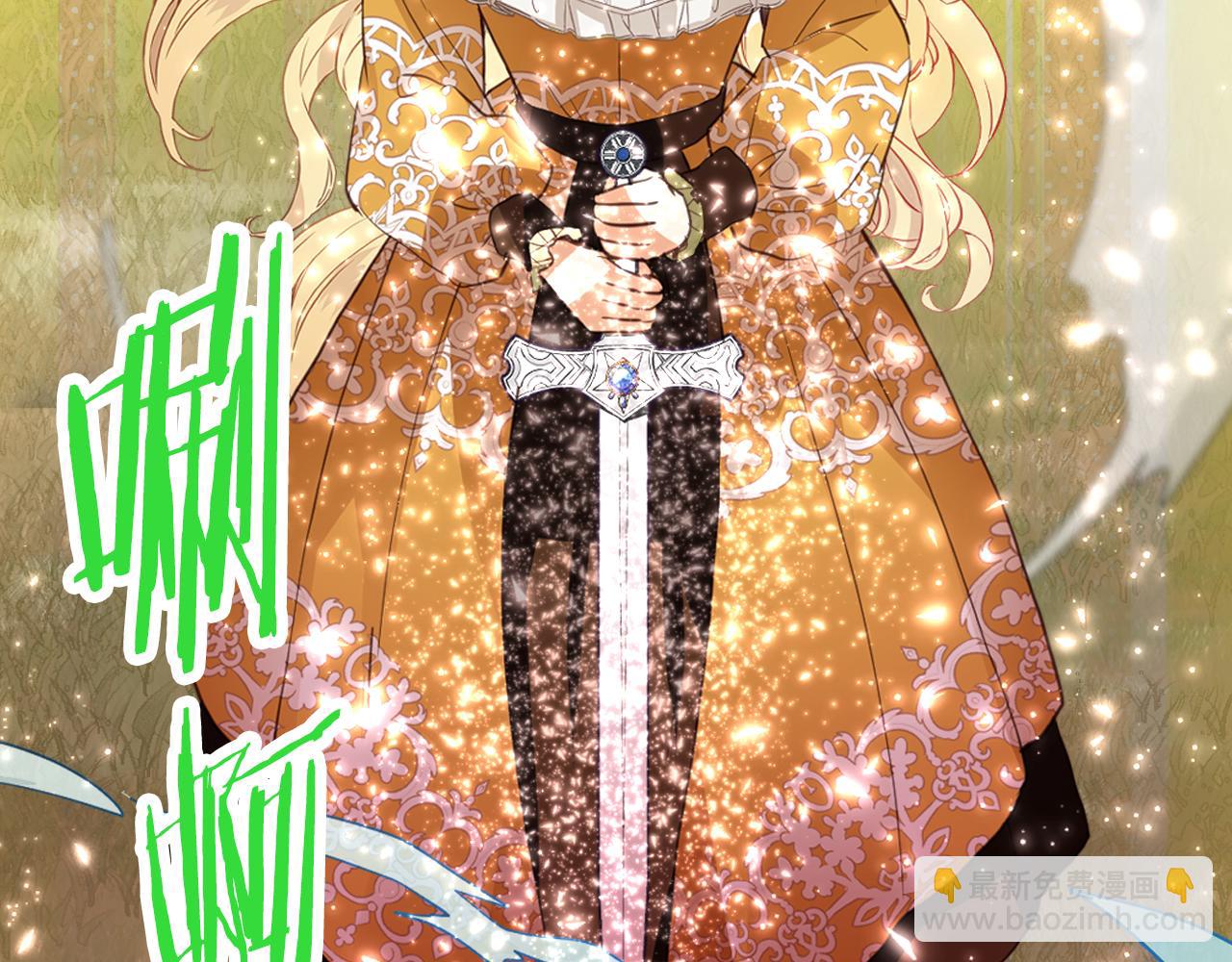 我是你的女兒嗎？ - 第101話 魔王暴走(2/4) - 1