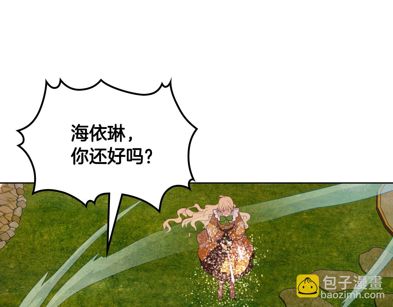 我是你的女兒嗎？ - 第101話 魔王暴走(2/4) - 4