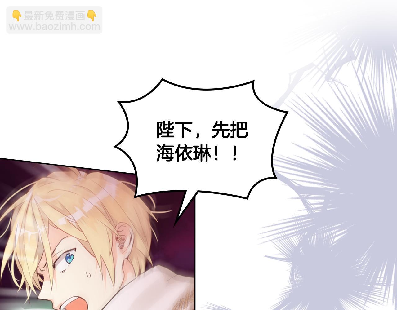 我是你的女兒嗎？ - 第101話 魔王暴走(2/4) - 3