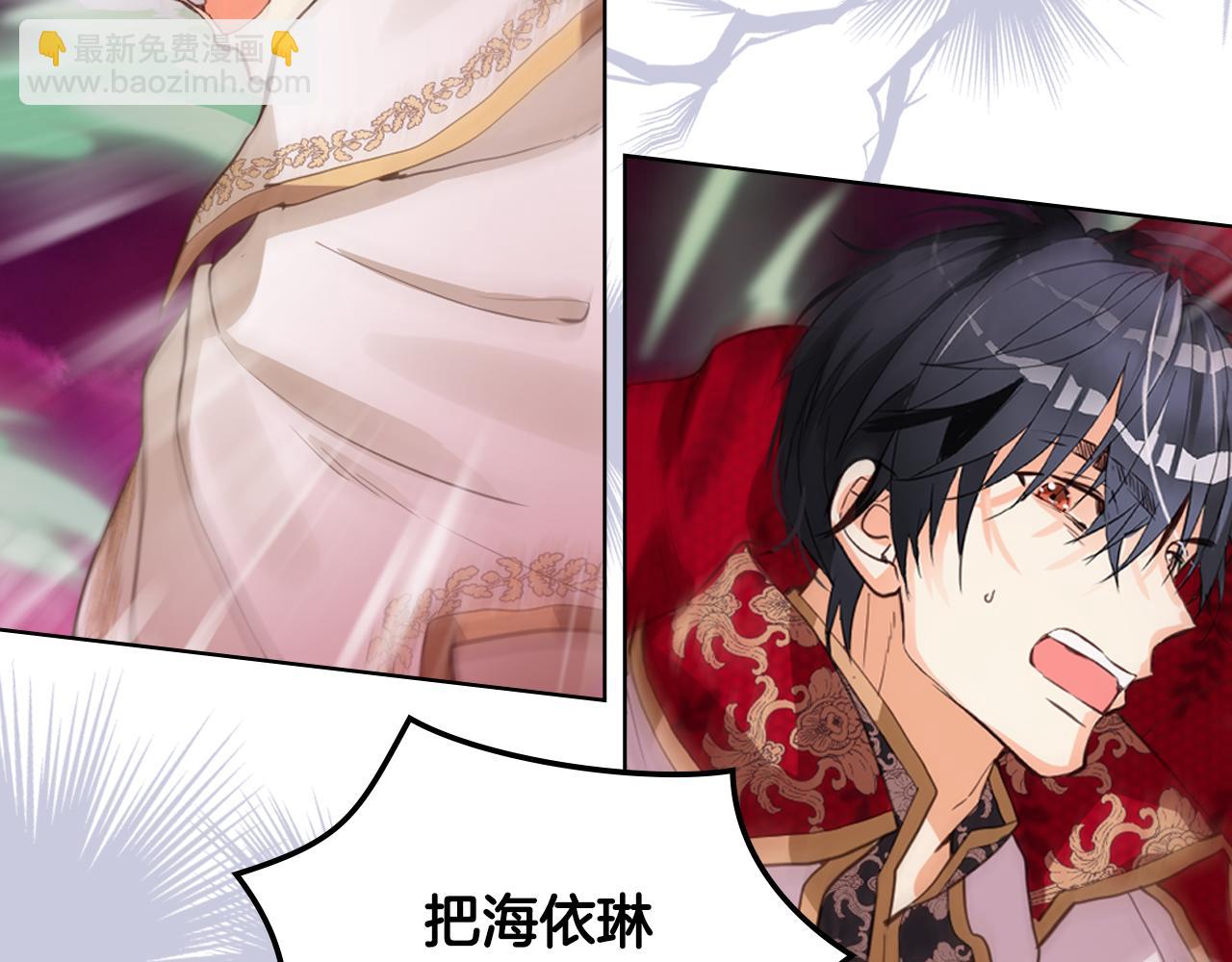 我是你的女兒嗎？ - 第101話 魔王暴走(2/4) - 4