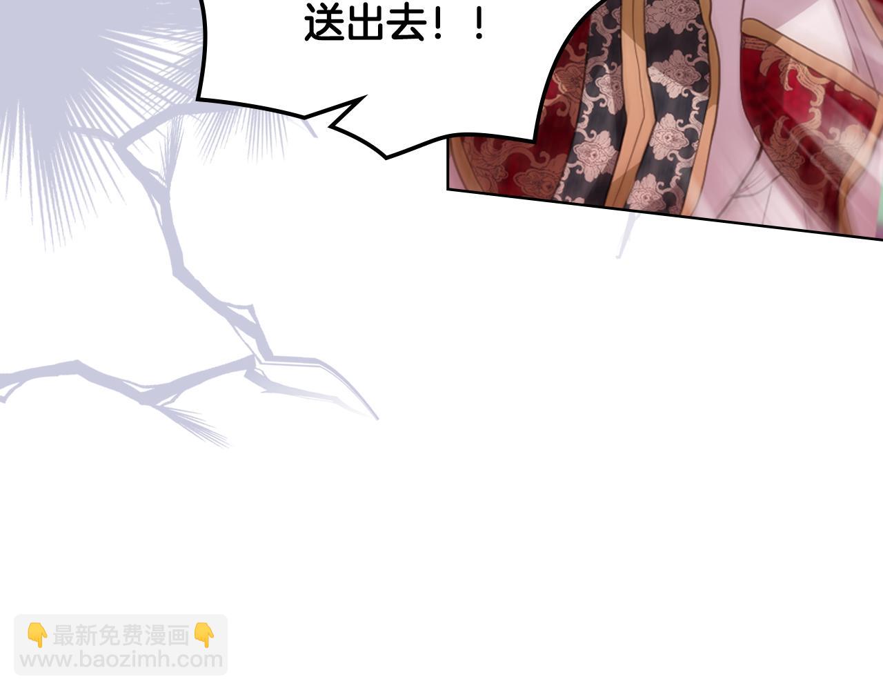 我是你的女兒嗎？ - 第101話 魔王暴走(2/4) - 5