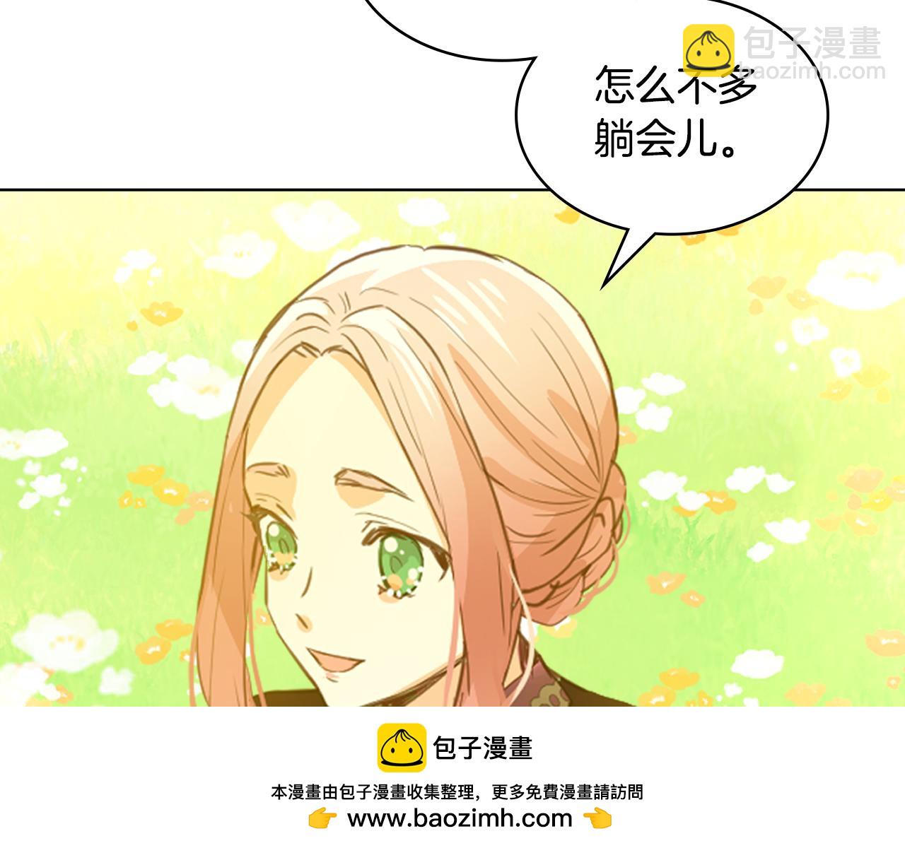 我是你的女兒嗎？ - 第103話 最初的世界(2/4) - 6