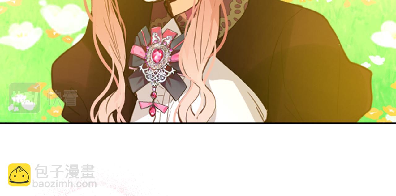 我是你的女兒嗎？ - 第103話 最初的世界(3/4) - 5