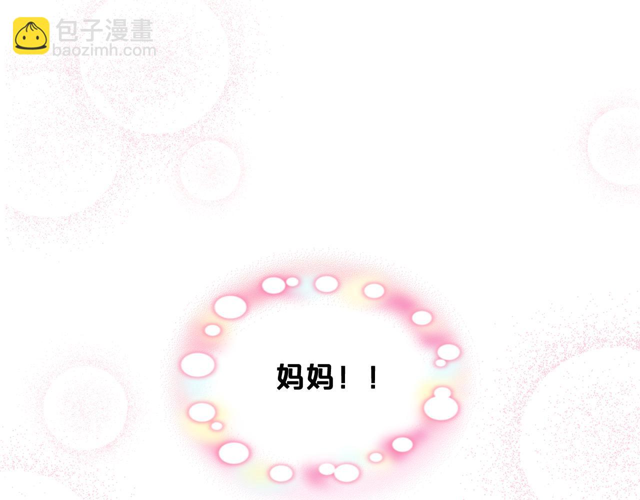 我是你的女兒嗎？ - 第103話 最初的世界(3/4) - 6