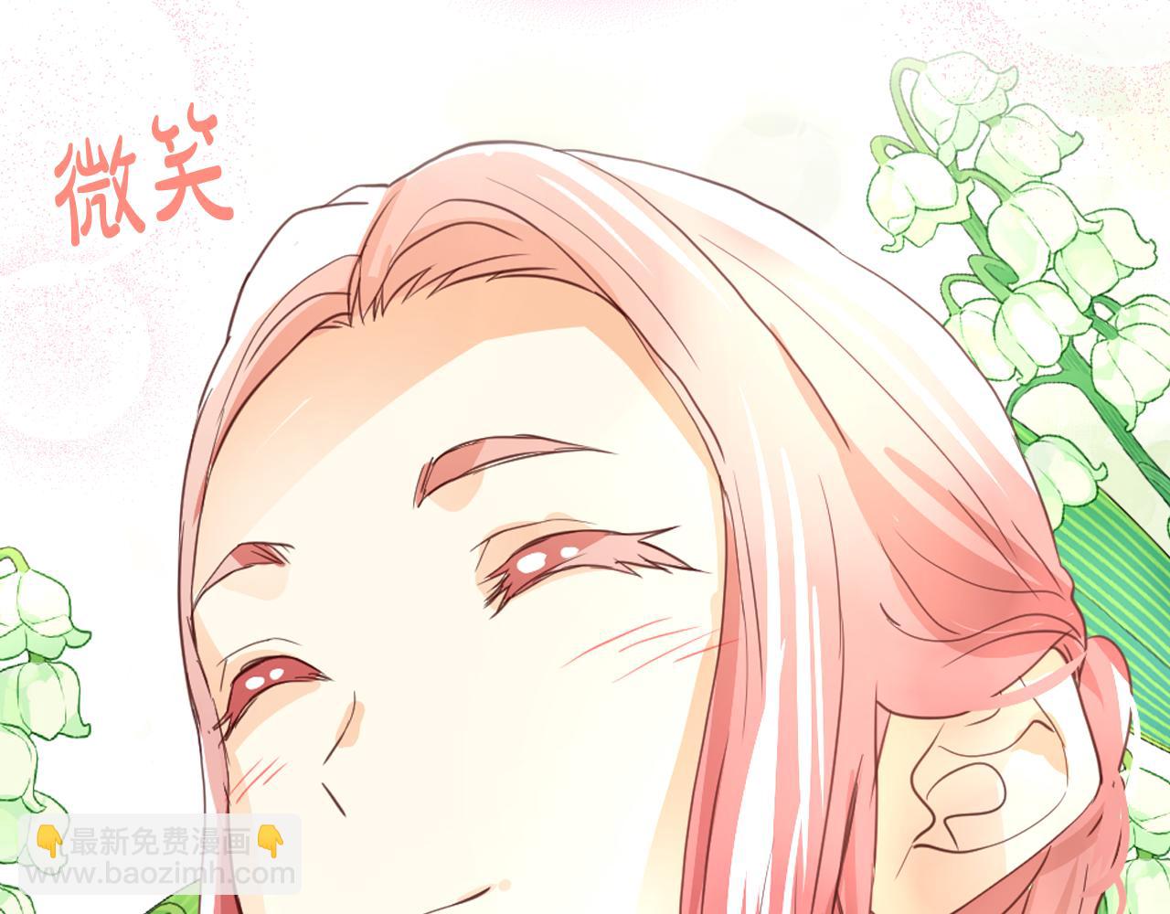 我是你的女兒嗎？ - 第103話 最初的世界(3/4) - 7