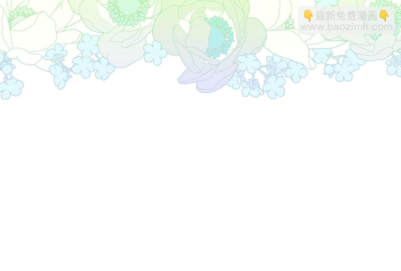 我是你的女兒嗎？ - 第103話 最初的世界(3/4) - 1